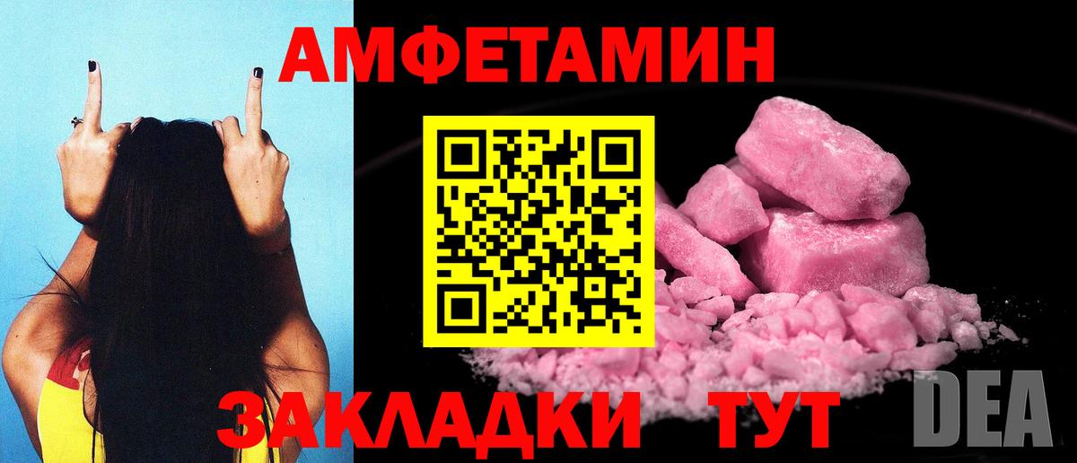 Сосновый Бор  Amphetamine 98%  Амфетамин  Вход с VPN 