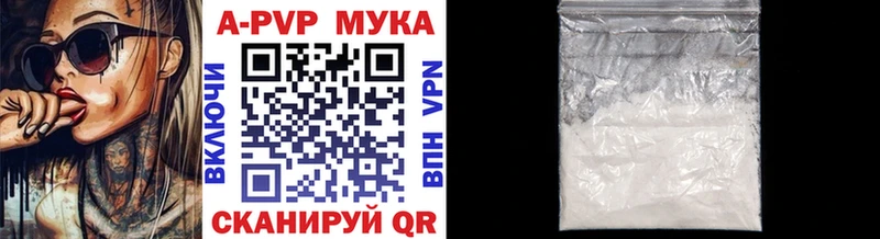 A-PVP кристаллы  Сосновый Бор 
