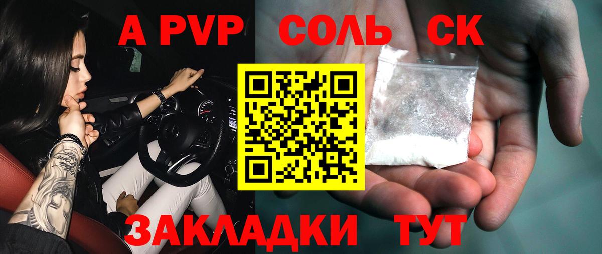 А ПВП VHQ Сосновый Бор