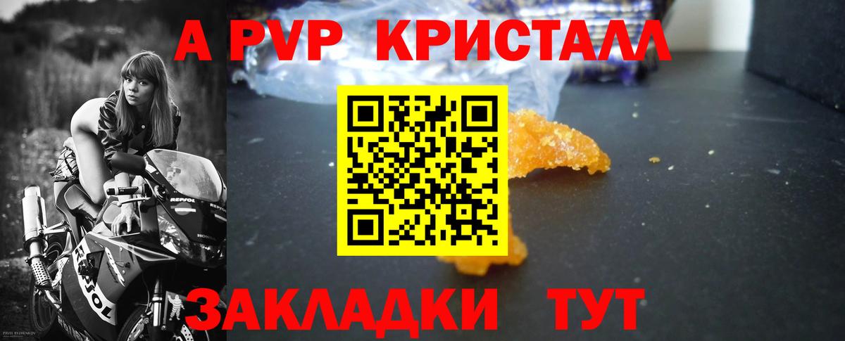 Альфа ПВП Соль  Вход с VPN  Сосновый Бор  Alpha PVP мука  Alfa_PVP кристаллы 