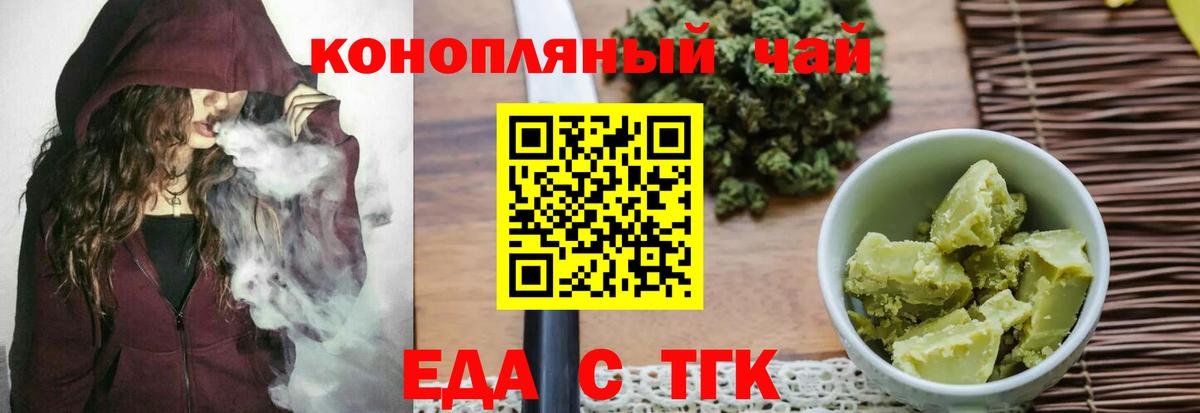 Печенье с ТГК марихуана  Вход с VPN  Сосновый Бор 