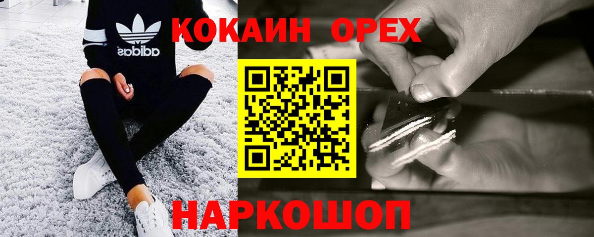 Сосновый Бор  Кокаин FishScale  Вход с VPN  COCAIN 99% 