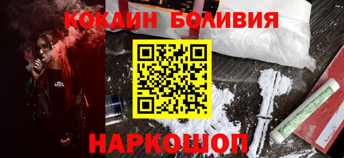 COCAIN Колумбийский Сосновый Бор
