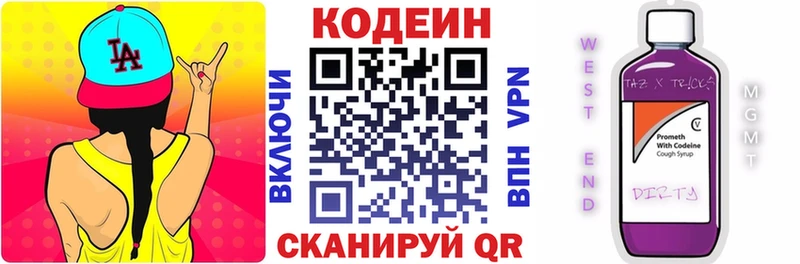 это клад  купить наркоту  Сосновый Бор  Codein напиток Lean (лин) 