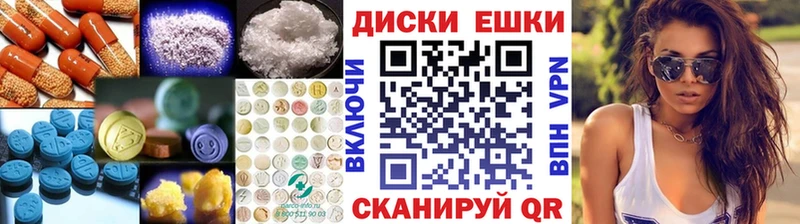 Экстази диски Сосновый Бор