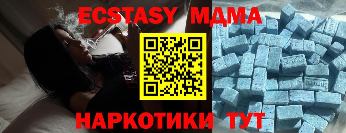 маркетплейс состав  ЭКСТАЗИ  Экстази 250 мг  Вход с VPN  Ecstasy Cube  Сосновый Бор 