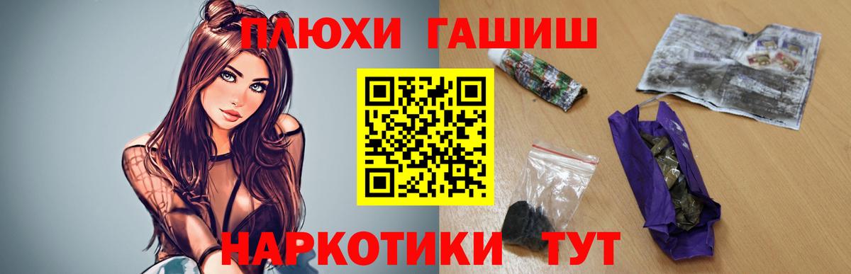 ГАШИШ Premium Сосновый Бор