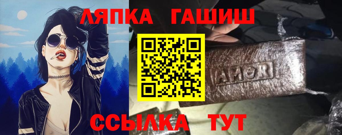 ГАШИШ hashish  ГАШ гашик  Сосновый Бор  Вход с VPN 