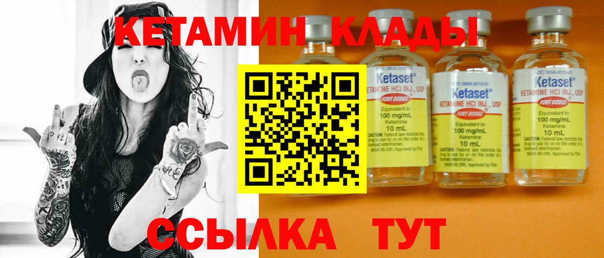 КЕТАМИН VHQ  mega ССЫЛКА  Вход с VPN  Сосновый Бор  КЕТАМИН VHQ 
