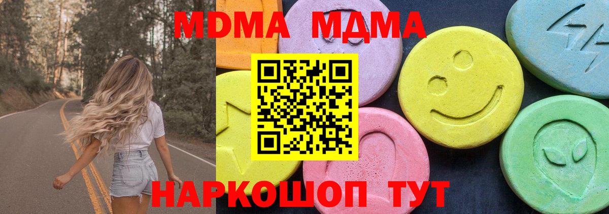 МДМА crystal  МДМА  МДМА кристаллы  Сосновый Бор  Вход с VPN 