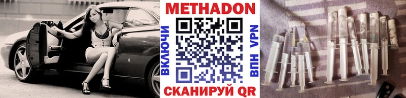 Метадон methadone  Сосновый Бор 