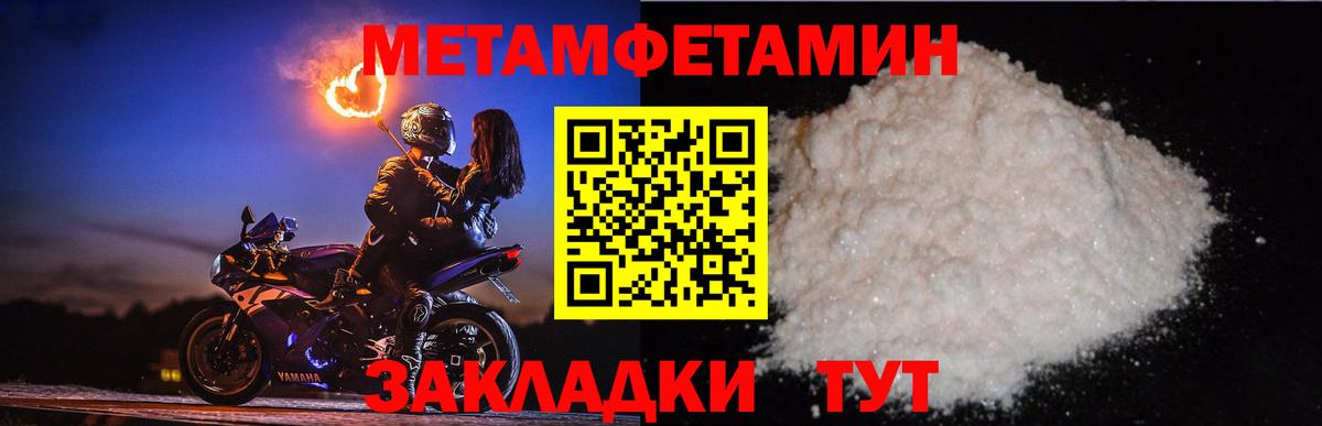 Первитин Декстрометамфетамин 99.9%  Вход с VPN  Сосновый Бор 