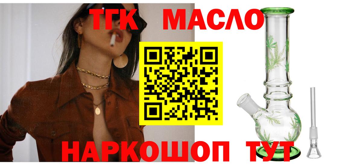 ТГК вейп с тгк Сосновый Бор